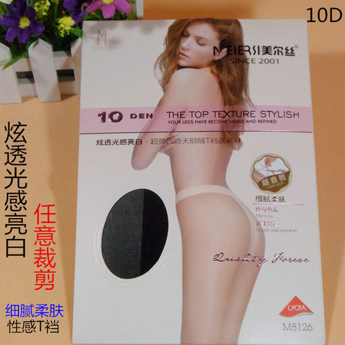 美尔裆任意裁剪袜子正品M8126