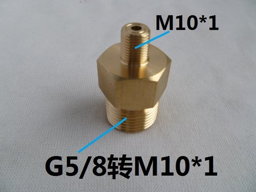 氧气转换接头 m10*1转g5/8  G5/8转10*1 G5/8外丝接头 内G5/8堵帽