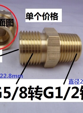 氧气减压器接头 G5/8转DN15 4分6分球阀 G1/2 3/4 接头减压器接头