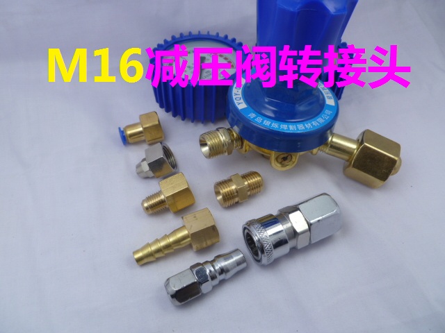 压力表M16氮气接头 氧气减压器M16*1.5铜内丝转换接头PU气动接头