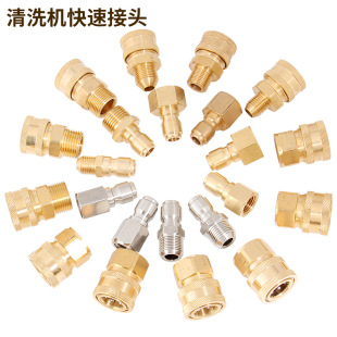 360防缠绕接头 高压清洗机快速转接3 8全铜3分水管洗车水枪380