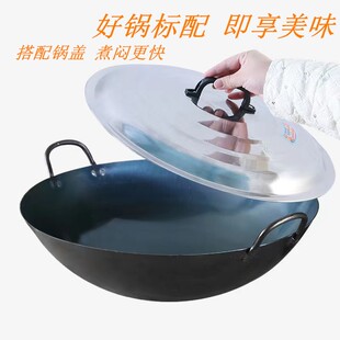 商用家用老式 无涂层双耳熟铁锅大铁锅炒菜锅传统厨师炒锅燃气专用