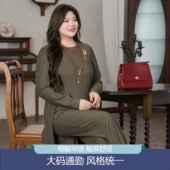 原创高端大码 美丽客栈简约高弹舒适绿针织上衣套装 女 流动哲学