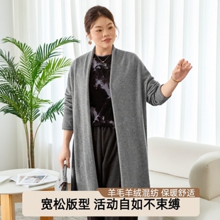 灰韵星芒 2025新款 美丽客栈大码 羊毛羊绒针织开衫 胖mm外套 女装
