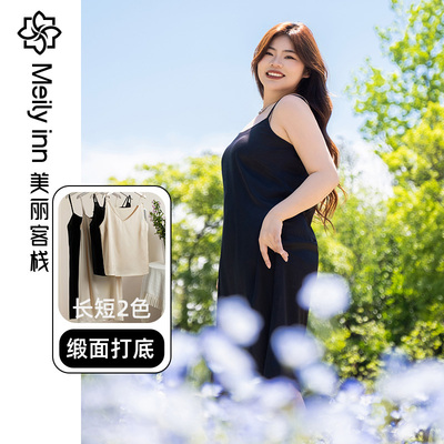 【基础款】美丽客栈轻羽大码女装胖mm夏季显瘦内搭纯色吊带连衣裙