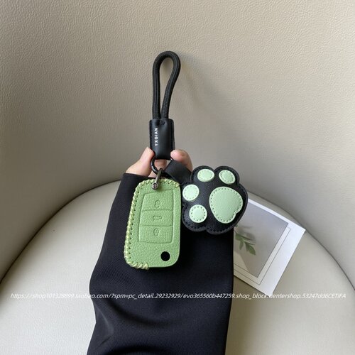 夏日小清新款~大众速腾钥匙套~