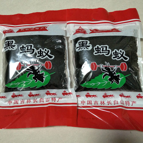 长白山黑蚂蚁250克包邮买5袋发6