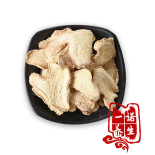 干姜片 1000克调料姜云南小黄姜1公斤是2个500克安国药材市场