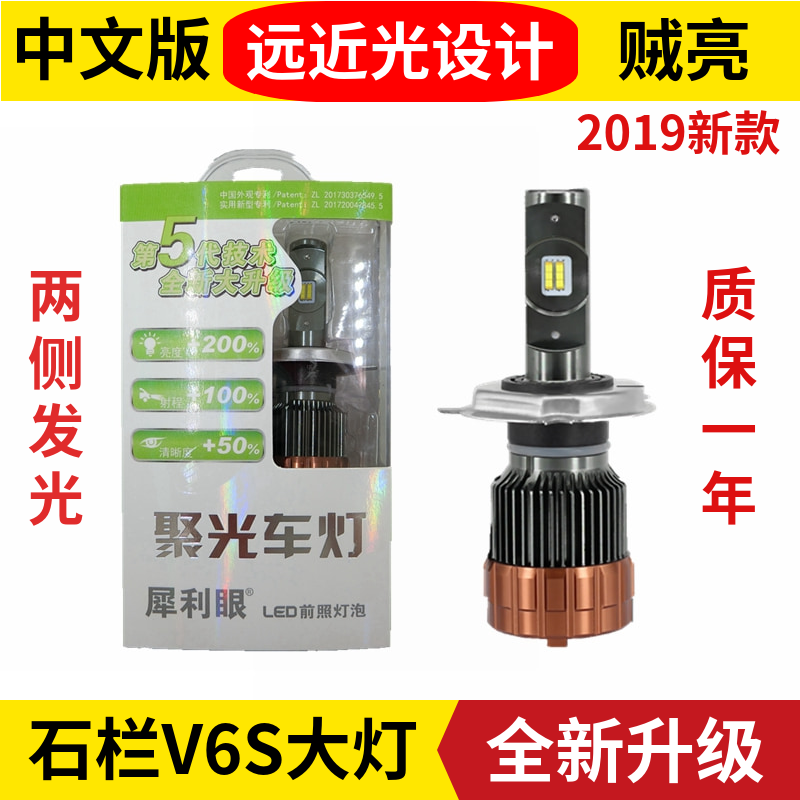石栏新款白光犀利眼灯泡摩托车