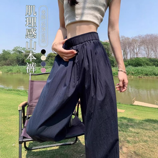 2026山本裤新款春夏季薄款女装裤休闲裤直筒褶皱高级慵懒感百搭女