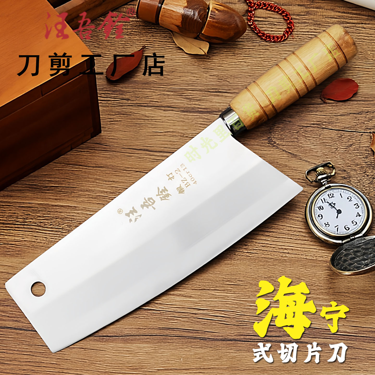 汪吾铨海宁式切片刀专切薄片图片