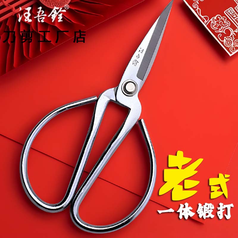 汪吾铨全不锈钢家用剪刀小号老式剪子工业剪纸专用手工尖头强力剪