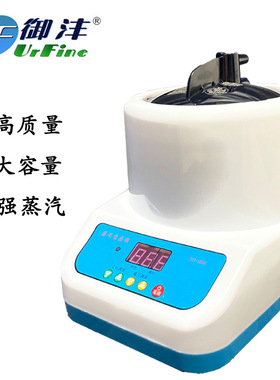 御沣830熏蒸机1.5L机蒸脚药煲锅桑拿蒸汽机满月发汗足浴汗蒸房