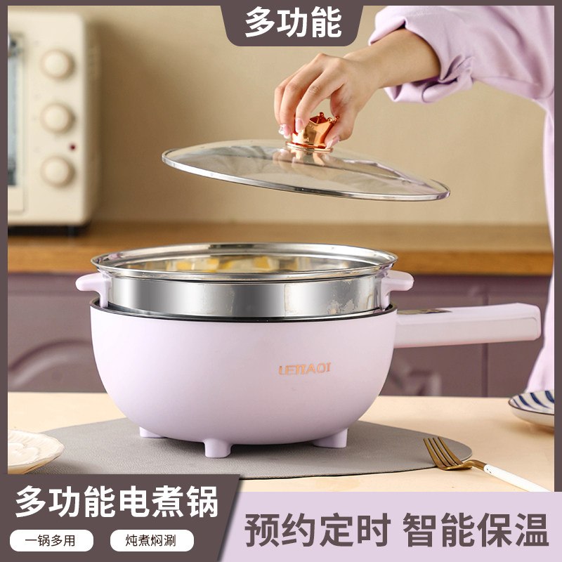 电炒锅多功能宿舍小型电蒸煎锅家用一体电炒菜锅电煮锅