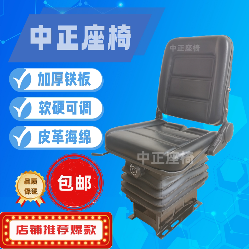 莱工明宇山宇减震防震缓震座椅图片