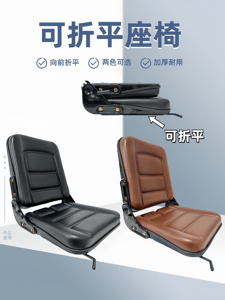 FOLDABLE SMALL SEAT BACKREST FOLD FLAT FLAT 0 DEGREE ENGINEERING VEHICLE TRUCK-MOUNTED CRANE AGRICULTURAL MACHINERY LOADER SEAT HARVESTER