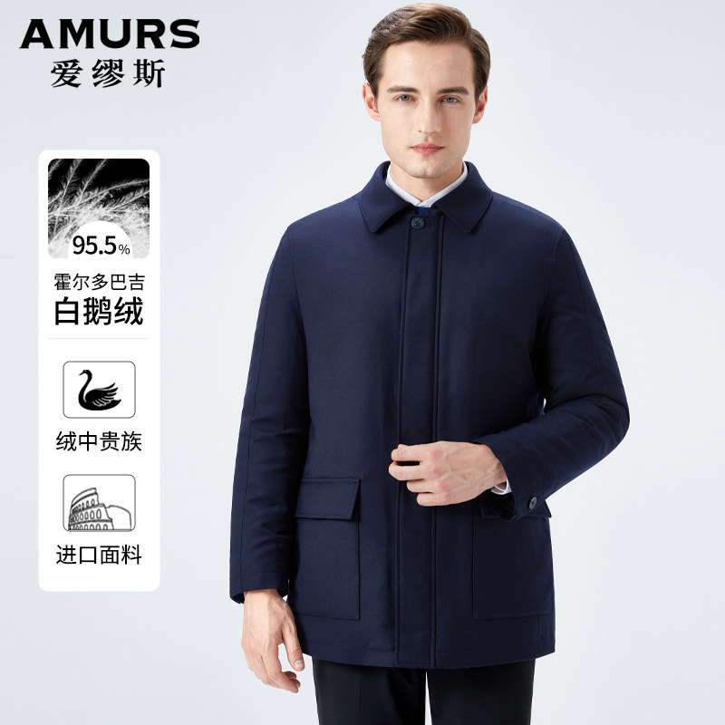 爱缪斯进口纯羊毛白鹅绒羽绒服