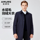 爱缪斯高端男装 中年商务领导进口纯羊毛羽绒服水貂外套中长款 大衣