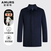 爱缪斯高端纯山羊绒大衣男商务领导干部大码 毛呢外套 翻领中长款