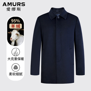爱缪斯高端纯山羊绒大衣男商务领导干部大码翻领中长款毛呢外套