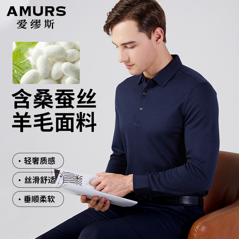 爱缪斯羊毛蚕丝混纺高端长袖t恤男中年纯色大码翻领商务POLO衫