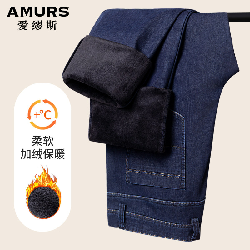 爱缪斯桑蚕丝加绒牛仔裤