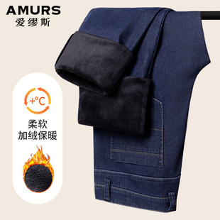 爱缪斯加绒加厚牛仔裤高端桑蚕丝混纺中年商务休闲品牌直筒裤男