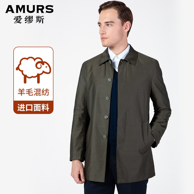 爱缪斯意大利进口羊毛混纺风衣春秋新品中年男士中长款翻领薄外套