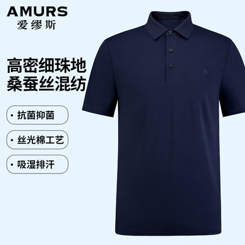 爱缪斯棉麻丝混纺商务短袖polo
