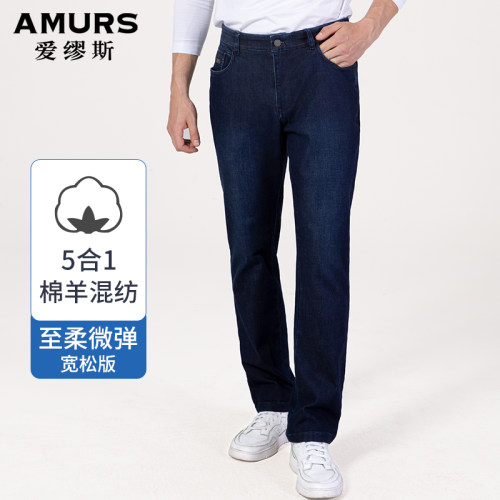 爱缪斯厚款棉羊毛牛仔裤