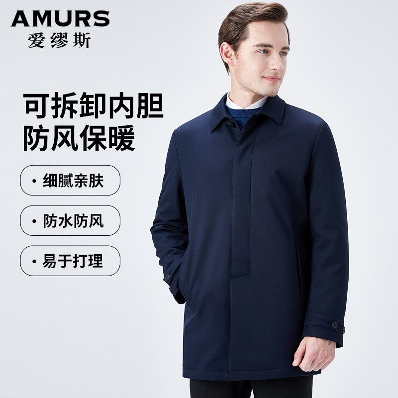 爱缪斯可拆卸内胆厚款风衣男2025秋冬新品商务中长款翻领大码外套