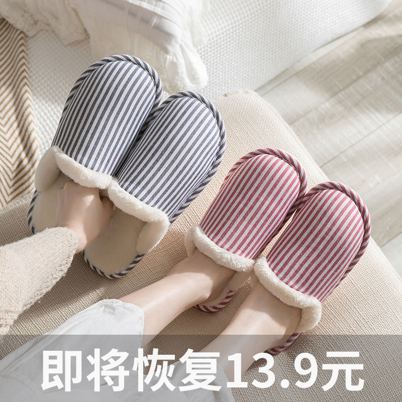 棉拖鞋家居秋冬季室內兒童男女情侶居家用厚底防滑保暖冬天毛棉鞋