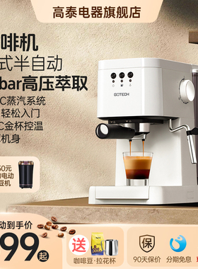 高泰意式浓缩半全自动咖啡机CM6628家用小型办公室蒸汽打奶泡一体