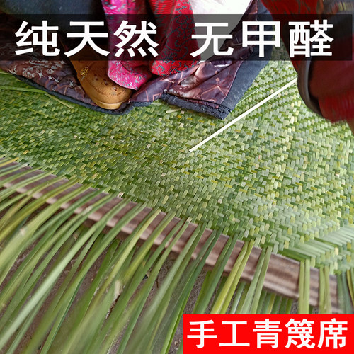 手工编织青篾凉席竹席天然无甲醛