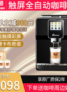 德颐 DE-320触屏全自动咖啡机 家用一键意式美式商用办公室现磨豆