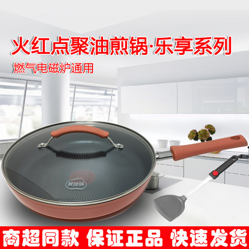 苏泊尔聚油煎锅煎蛋煎牛排不粘锅