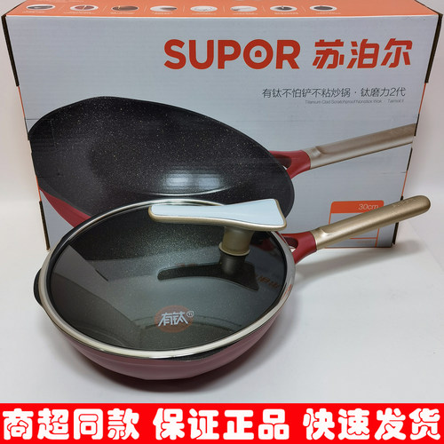 苏泊尔有钛不怕铲不粘锅PC32NC01