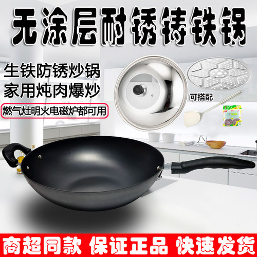 苏泊尔铸铁防锈无涂层生铁炒锅