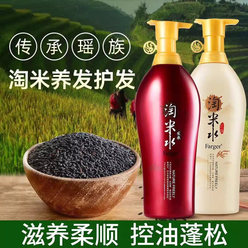 Farger发歌淘米水洗发水旗舰店正品护发素去屑止痒控油蓬松洗发露