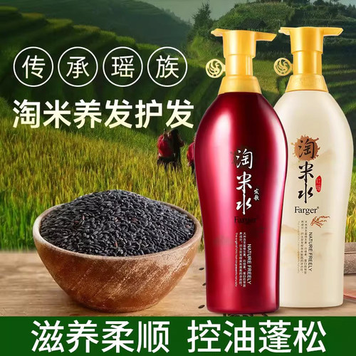 Farger发歌淘米水洗发水旗舰店正品护发素去屑止痒控油蓬松洗发露