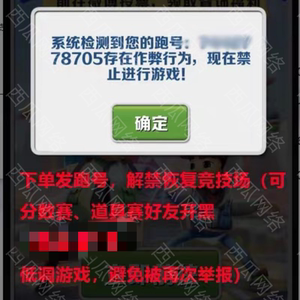 地铁跑酷 5分钟快速注销，清除所有数据（分数赛，道具赛，好友开