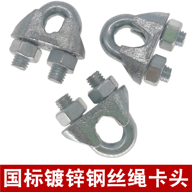 钢丝绳镀锌卡头U形卡扣猫爪子