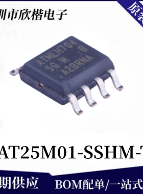 原装正品 AT25M01-SSHM-T 封装SOP-8 EEPROM存储器芯片 下单询价