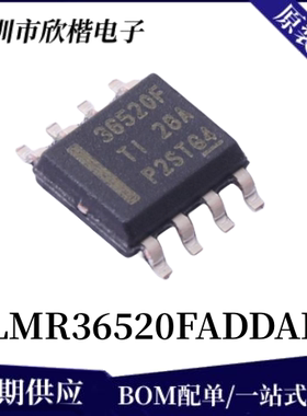 原装正品 LMR36520FADDAR 封装SO-8 同步降压转换器芯片 下单询价