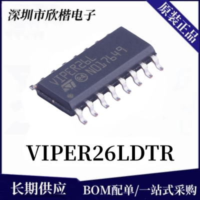 原装正品ST稳压器芯片下单请询价