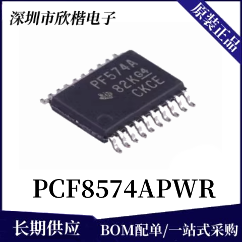 原装正品TII/O扩展器芯片询价拍