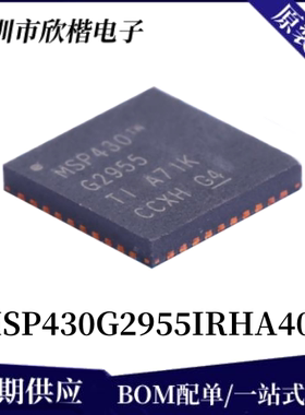 原装正品 MSP430G2955IRHA40R VQFN-40-EP 微控制器芯片 下单询价