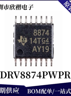 原装正品 DRV8874PWPR 封装HTSSOP-16-EP 电机驱动芯片 下单询价