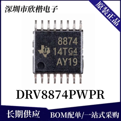 原装正品TI电机驱动芯片下单询价