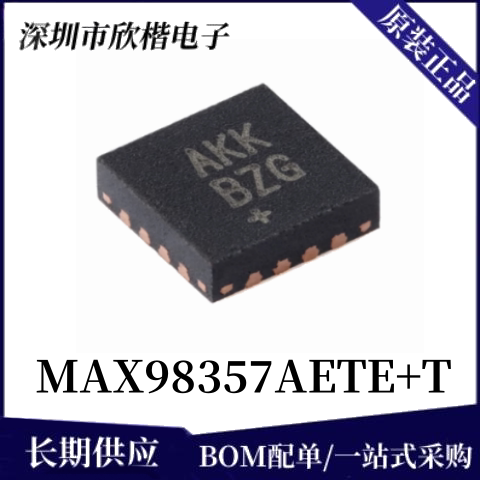 原装正品ADI音频功放芯片询价拍